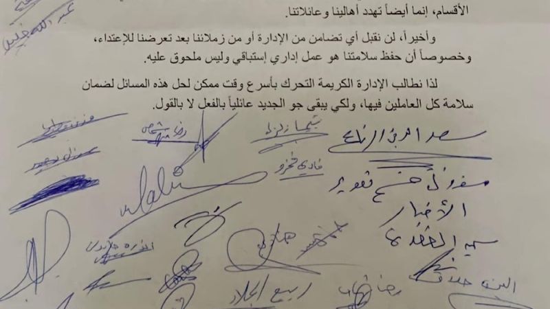 إنتفاضة من الموظفين بوجه إدارة قناة الخياط 