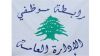 رابطة الموظفين لوّحت بالتصعيد اذا لم يسدد المفعول الرجعي في آب