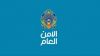 الأمن العام أعاد افتتاح مركز النبطية 