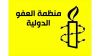 العفو الدولية تندد بجرائم الحرب الصهيونية في لبنان 