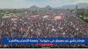 مليونية التحذير والنفير في صنعاء